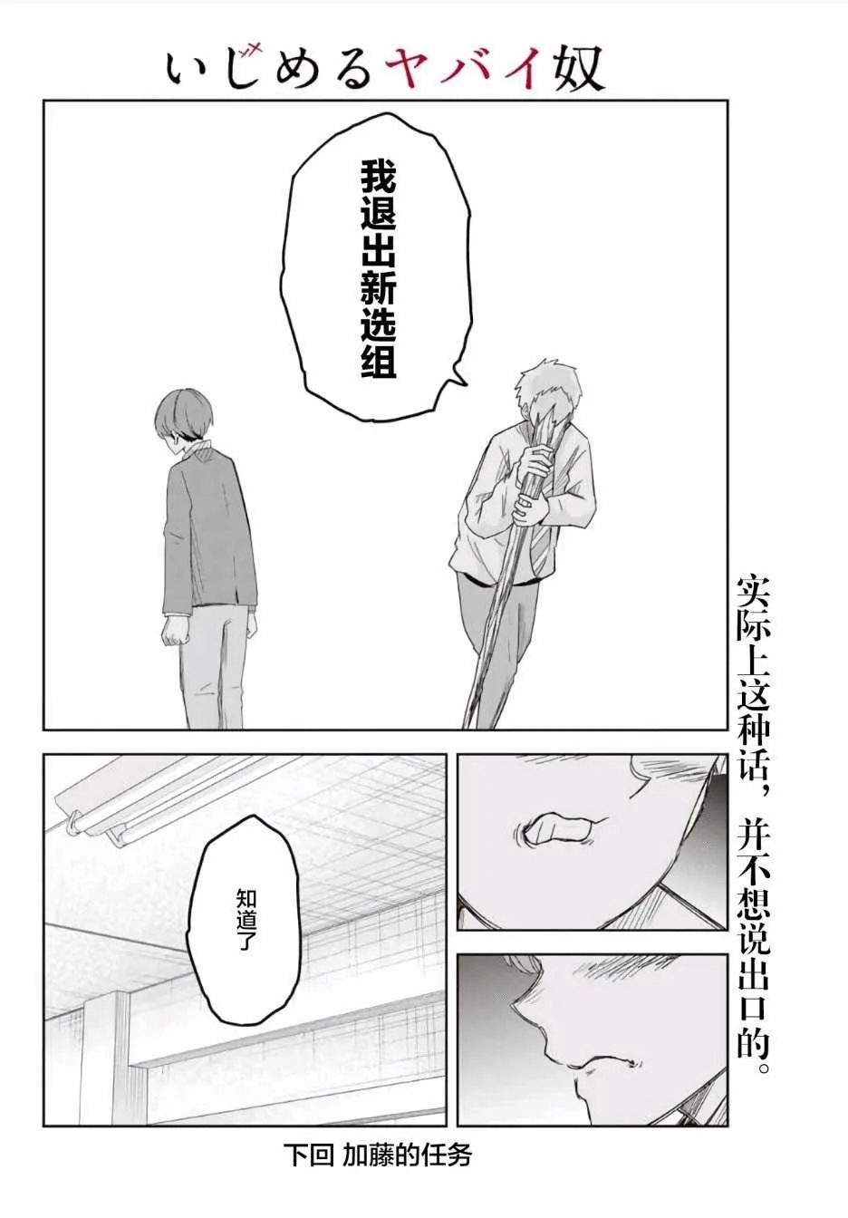 第61话 第16页