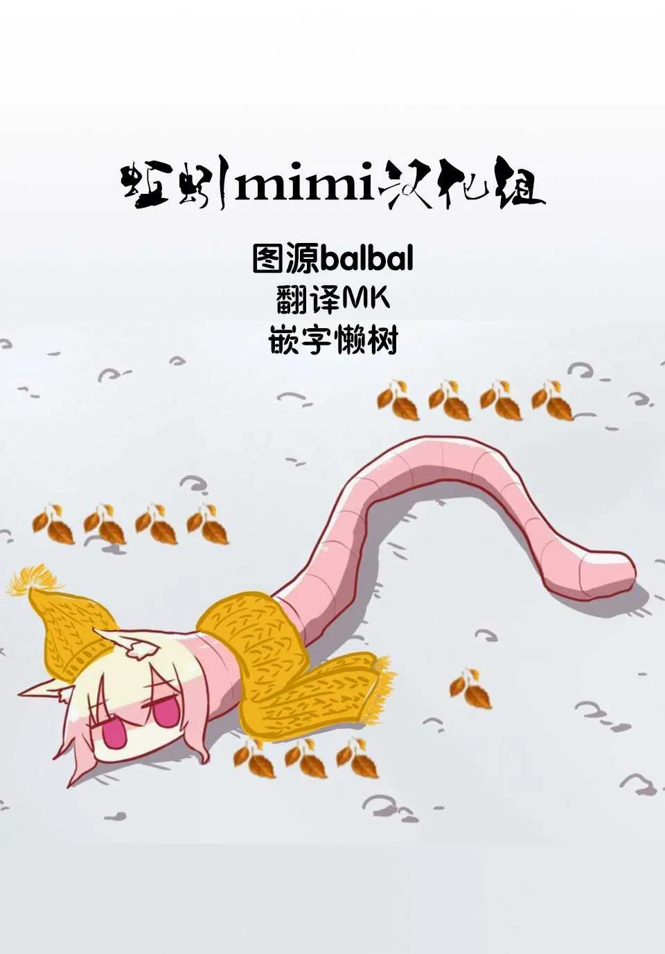 第61话 第17页