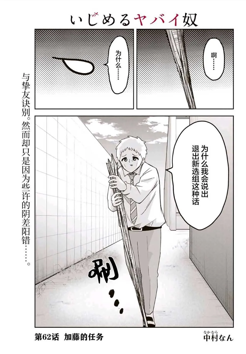 第62话 第1页