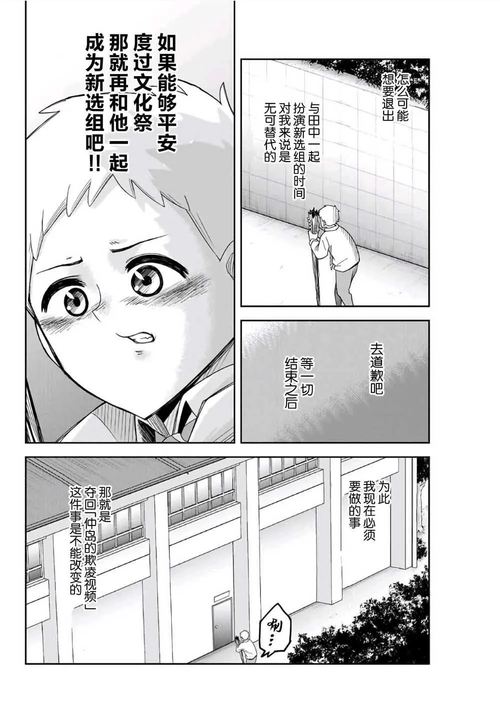 第62话 第2页