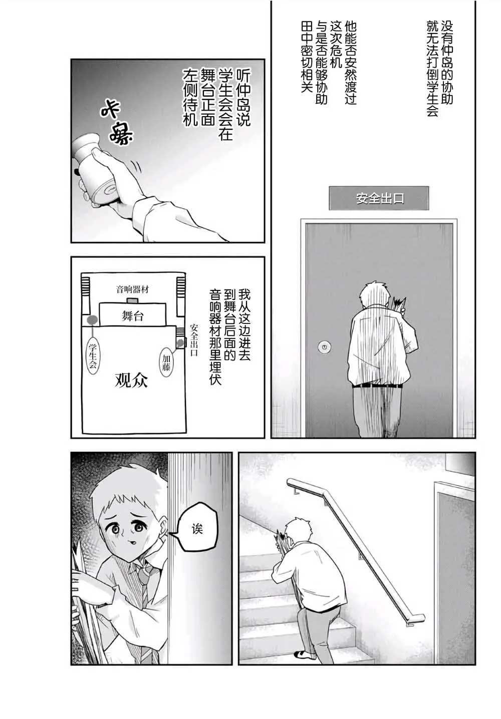 第62话 第3页