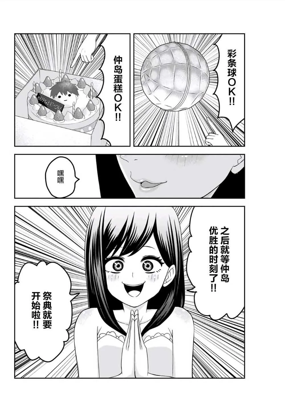 第62话 第4页