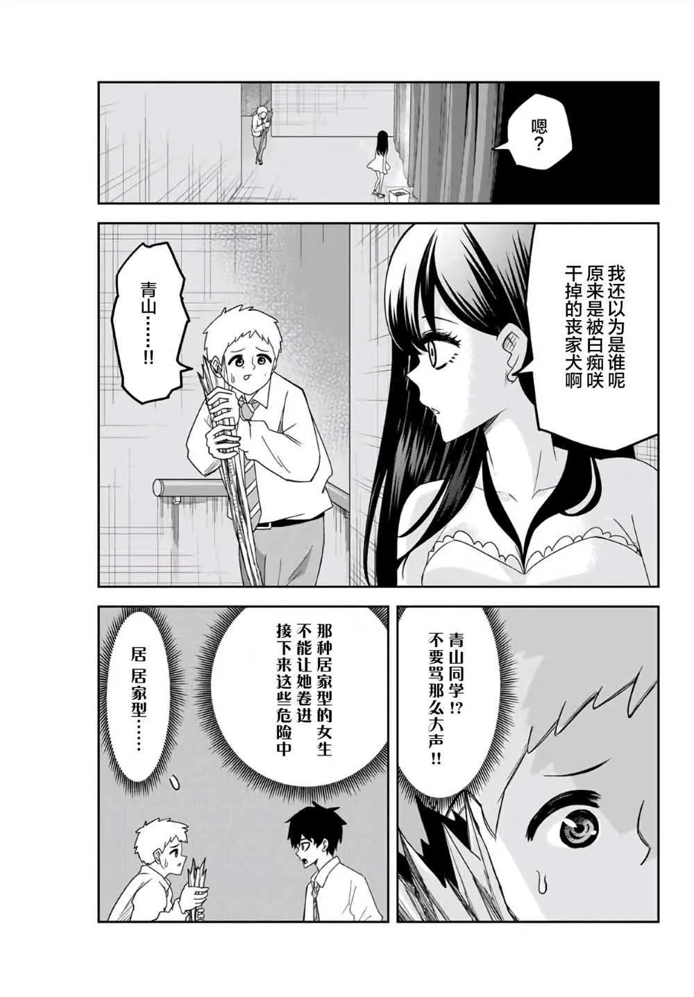 第62话 第5页