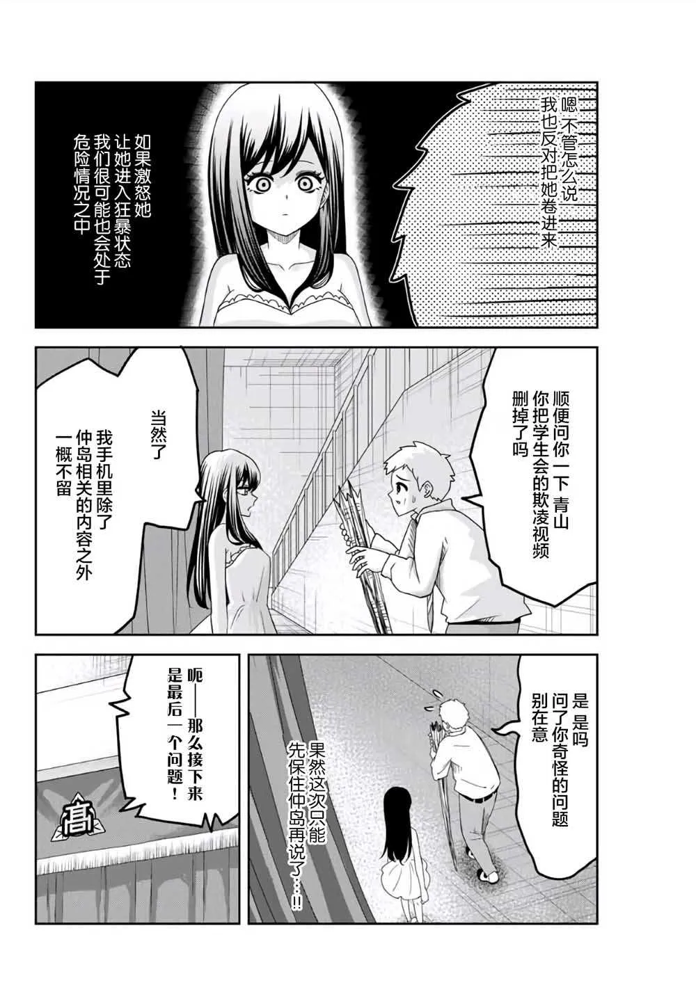 第62话 第6页