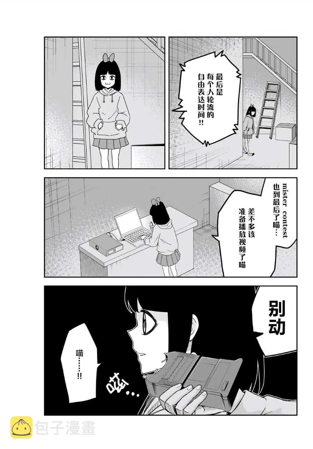 第62话 第7页