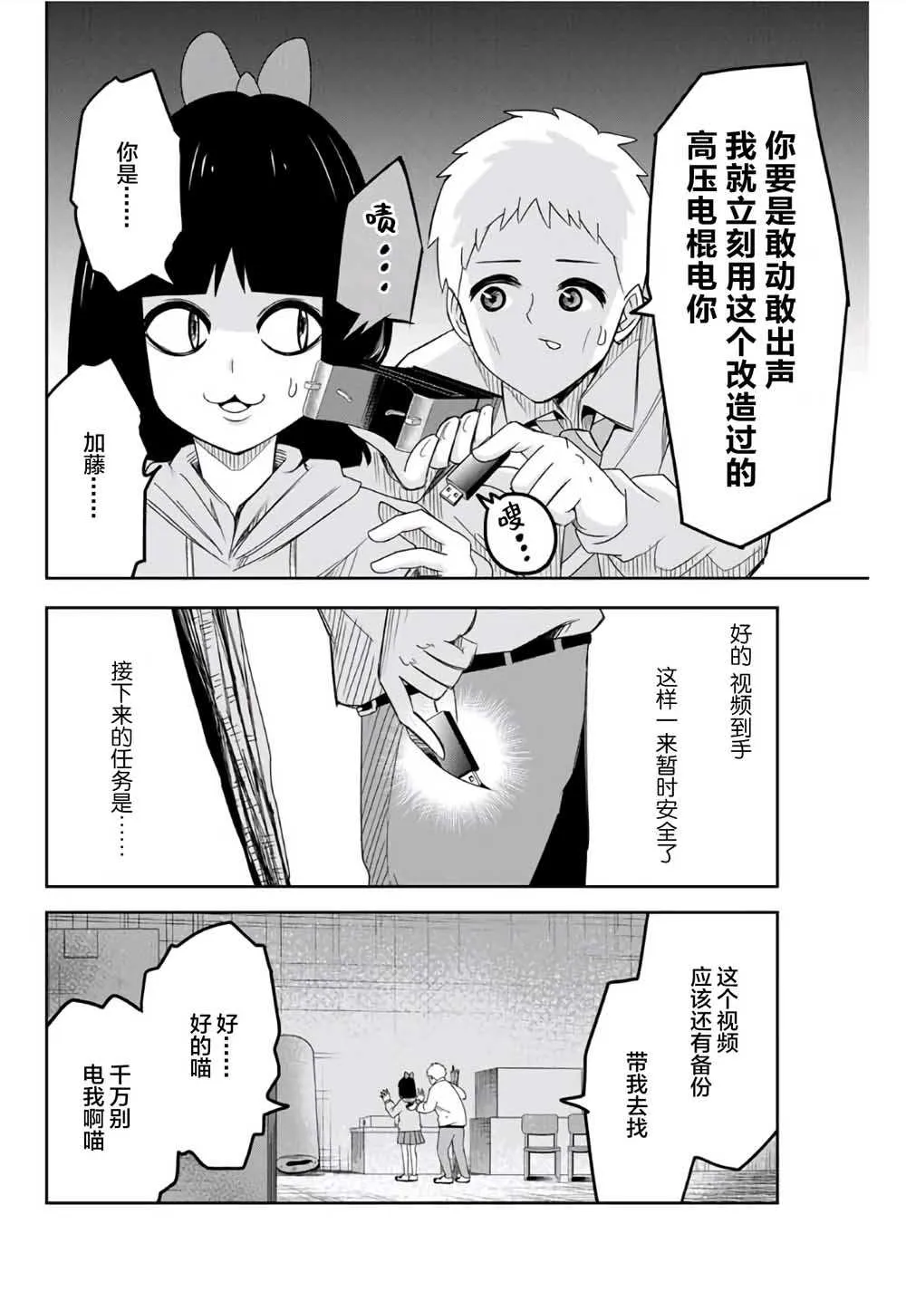 第62话 第8页