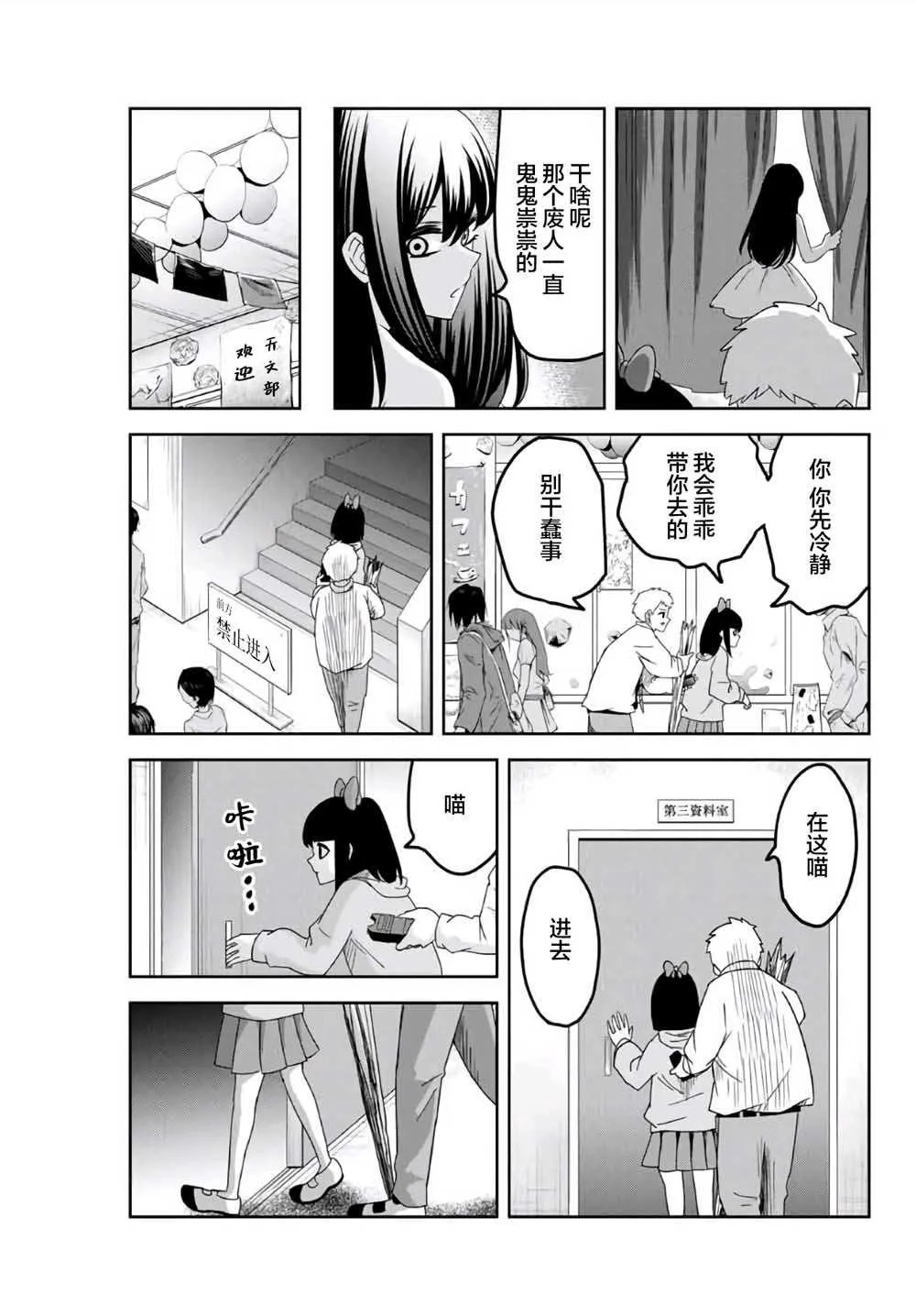 第62话 第9页