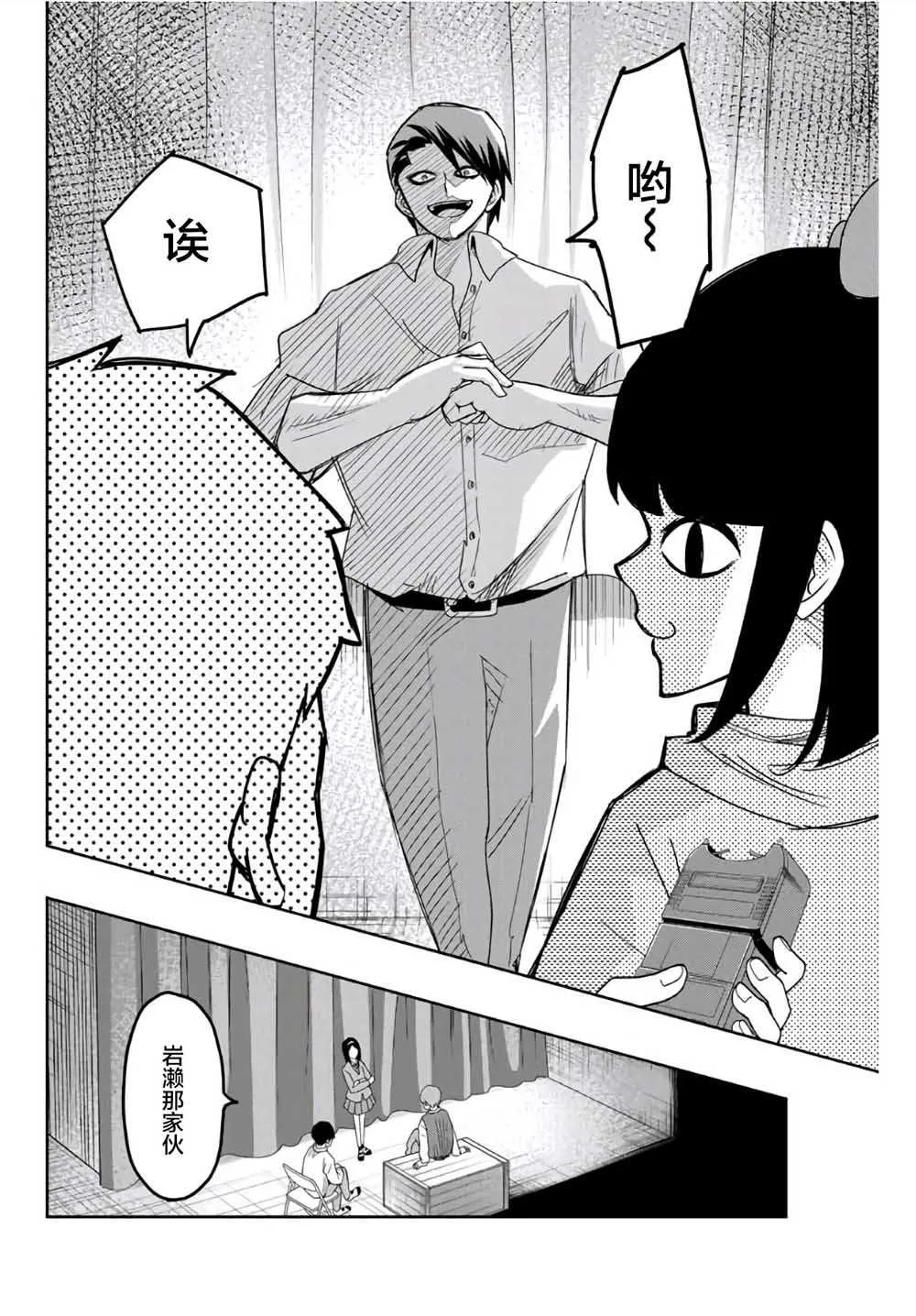 第62话 第10页