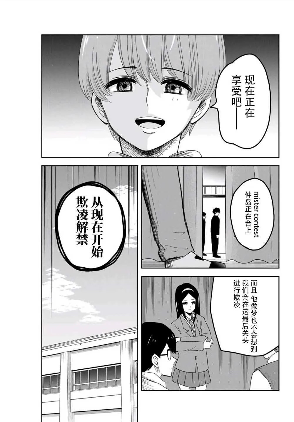 第62话 第11页