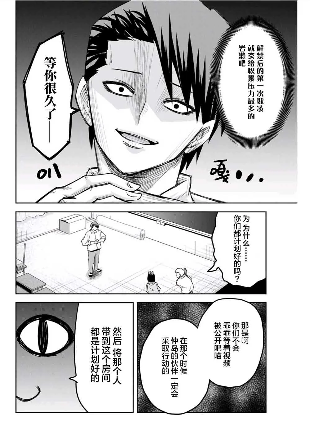 第62话 第12页
