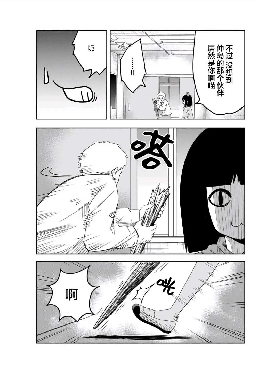 第62话 第13页