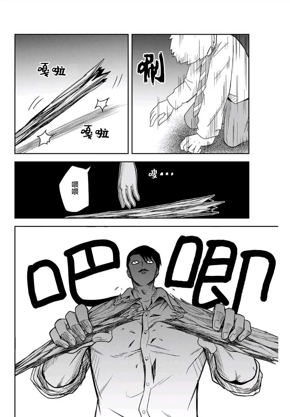 第62话 第14页