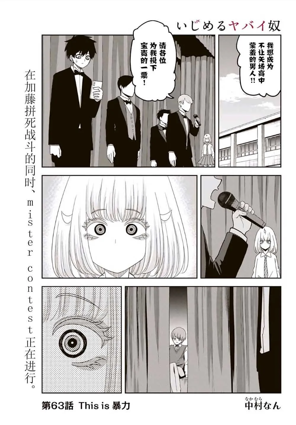 第63话 第1页