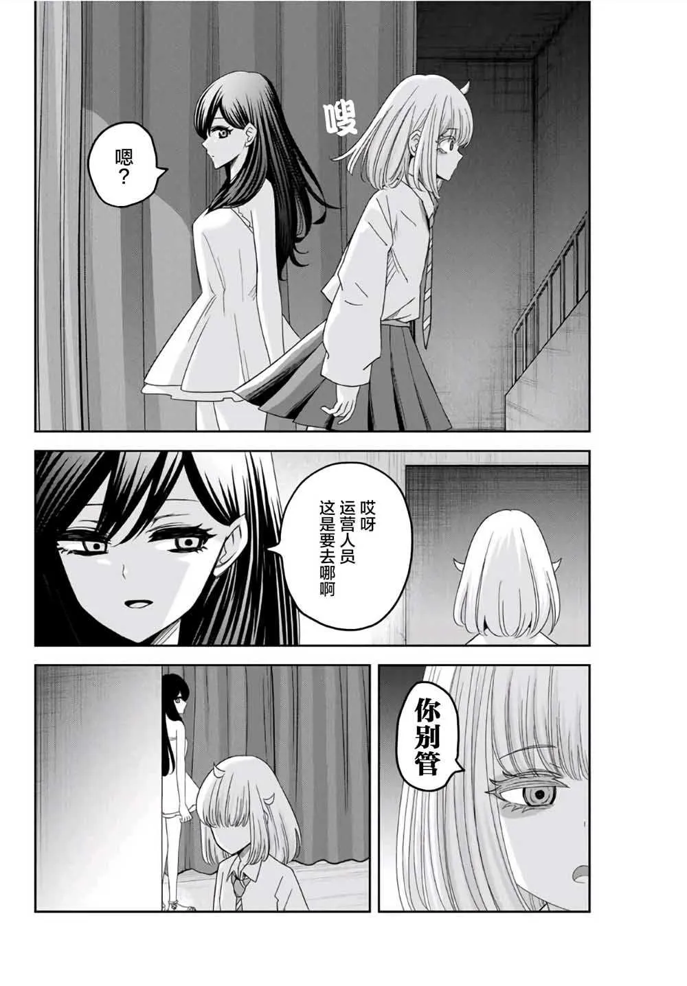 第63话 第2页