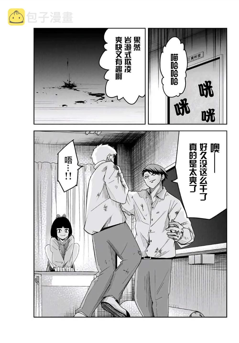 第63话 第3页