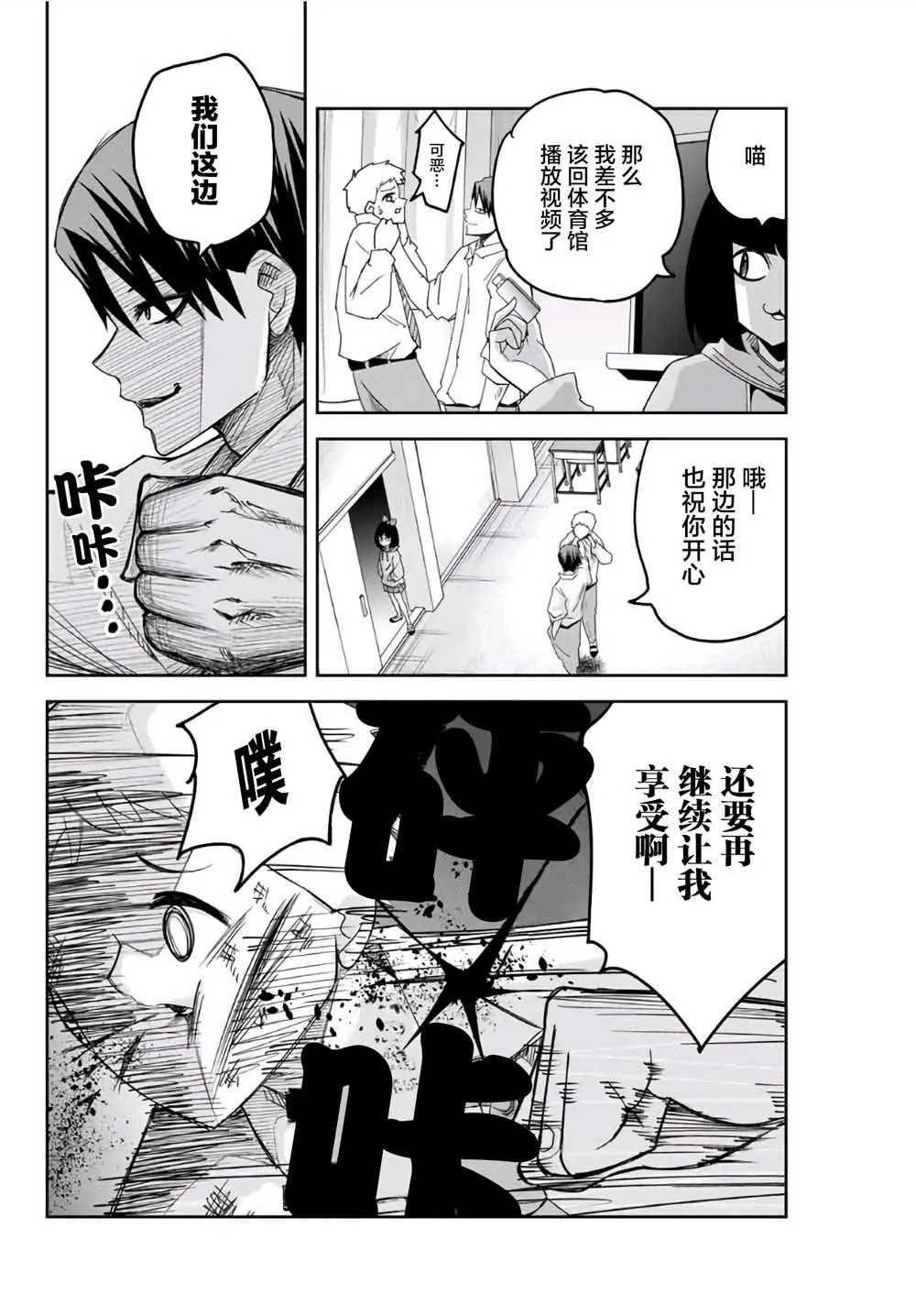 第63话 第4页