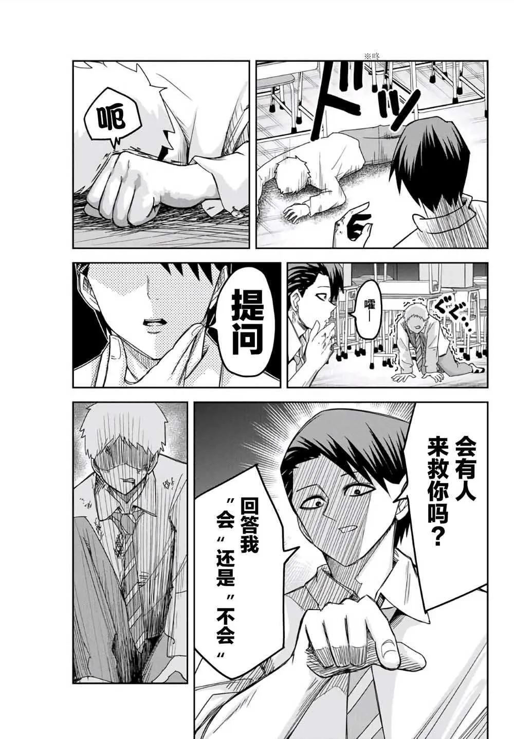 第63话 第5页