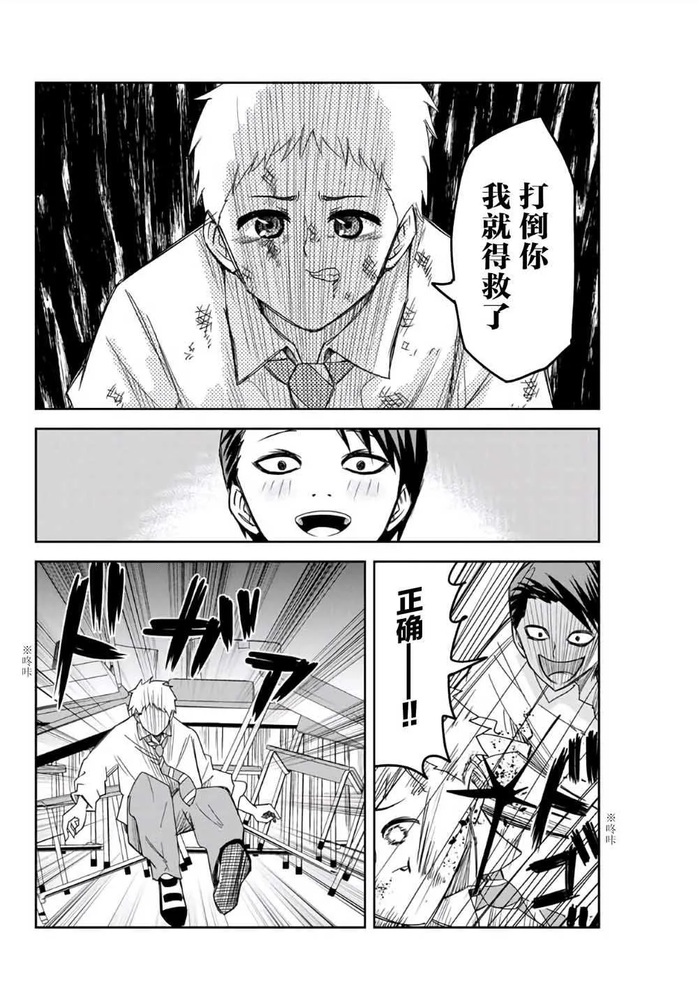 第63话 第6页