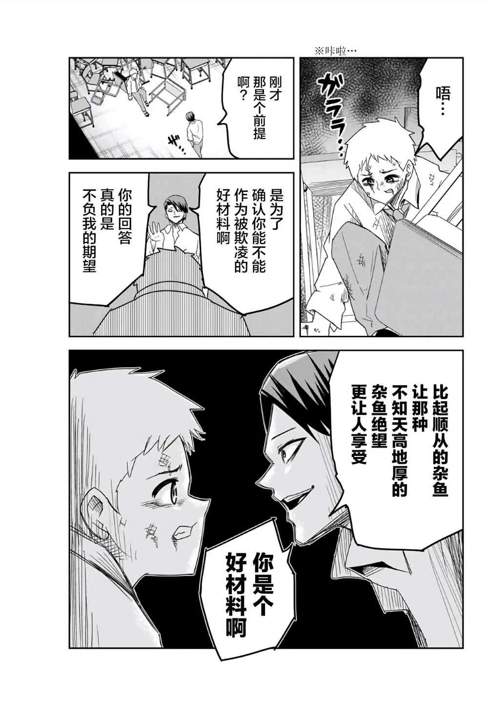 第63话 第7页