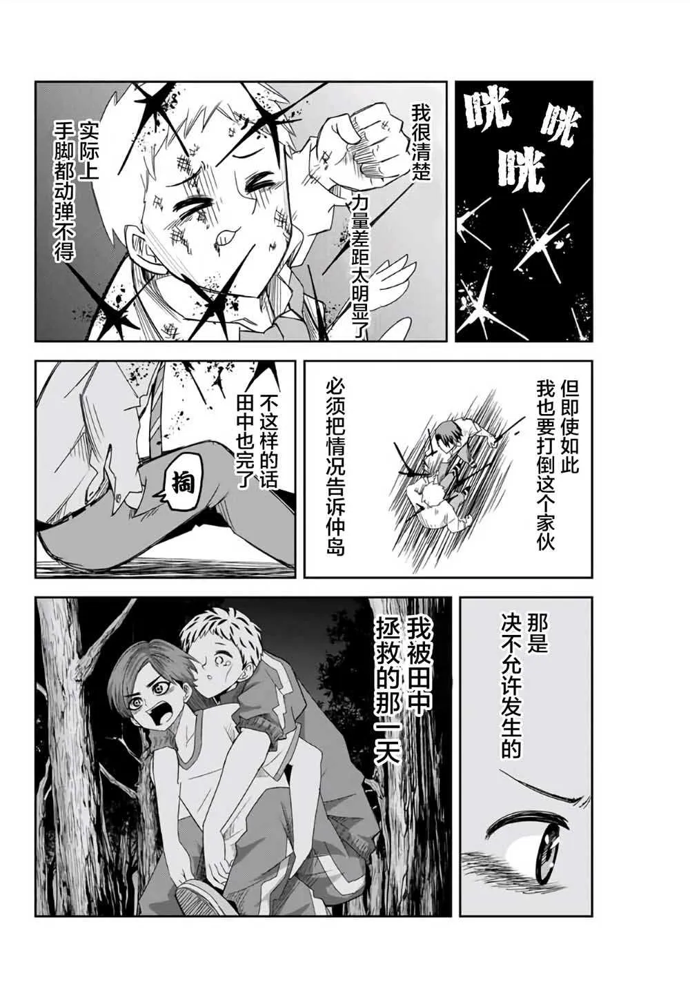第63话 第8页