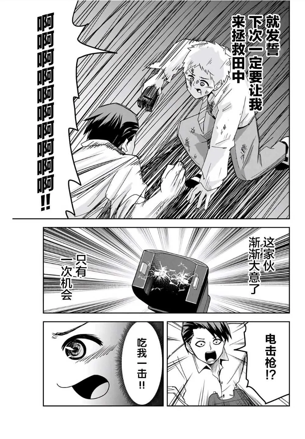 第63话 第9页