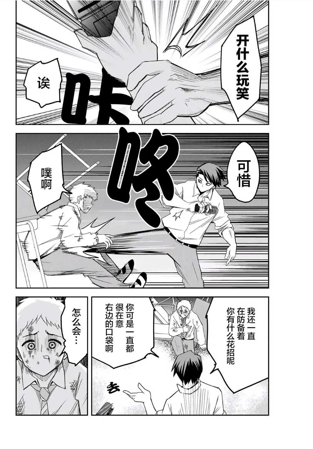 第63话 第10页