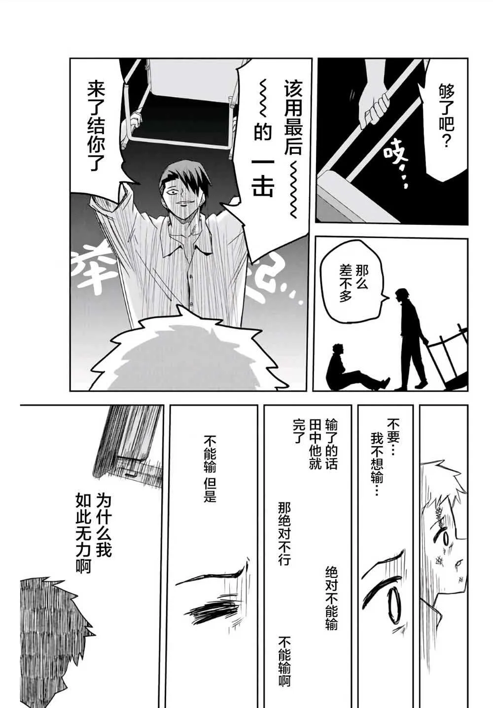 第63话 第11页
