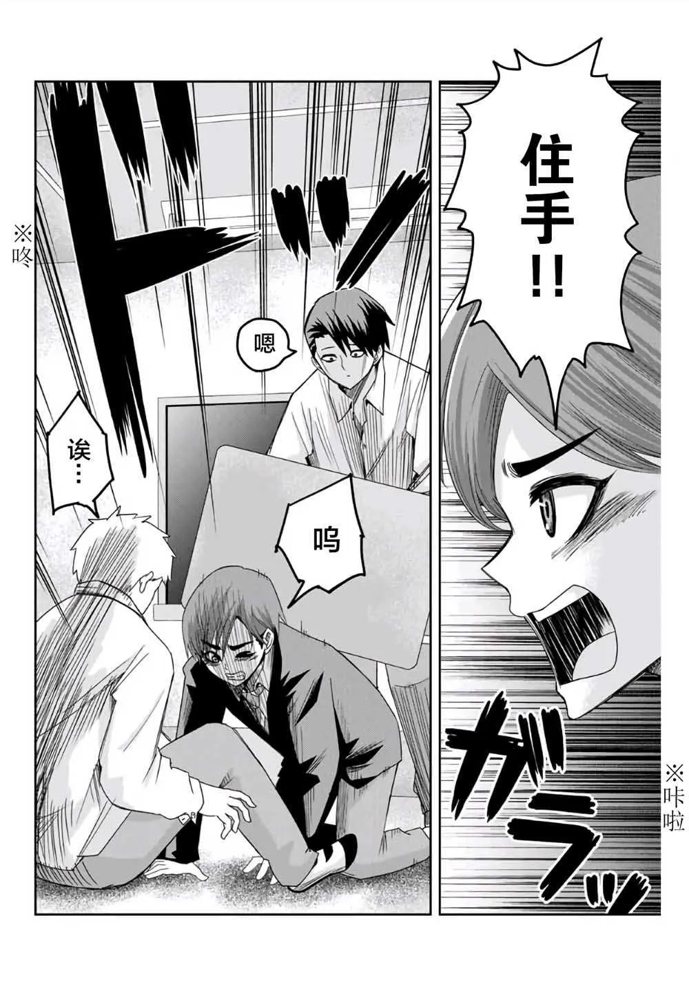 第63话 第12页