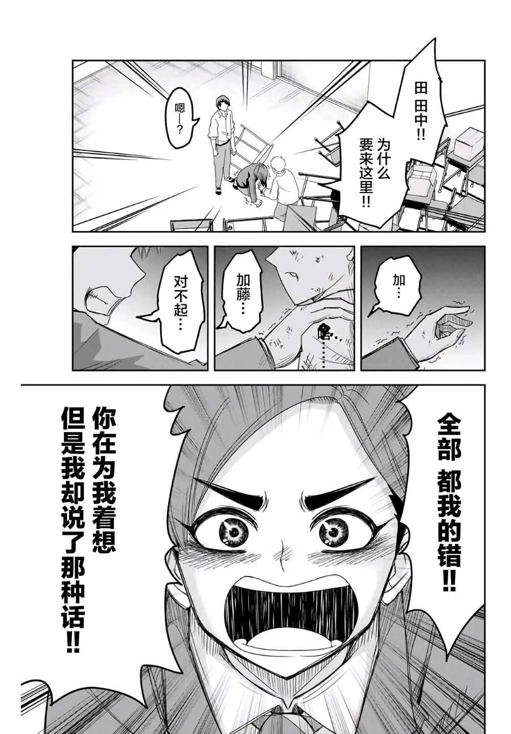 第63话 第13页