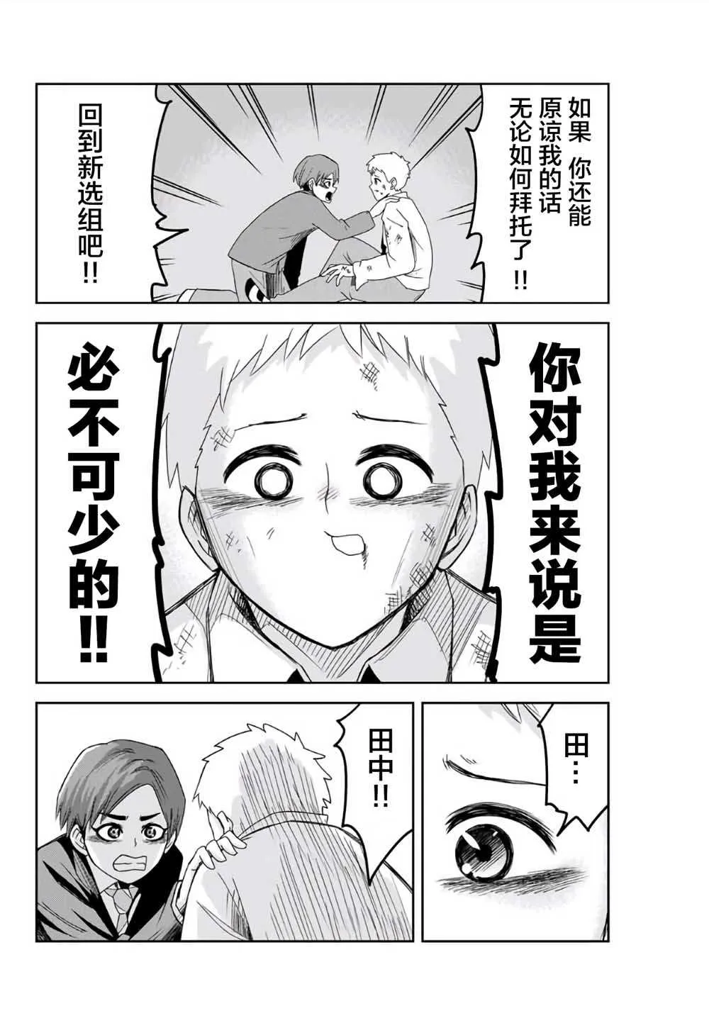 第63话 第14页