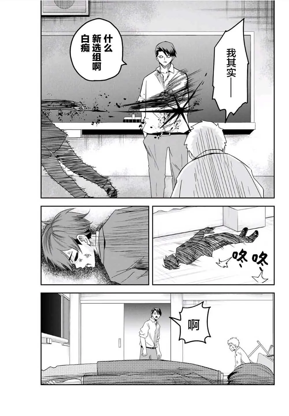 第63话 第15页