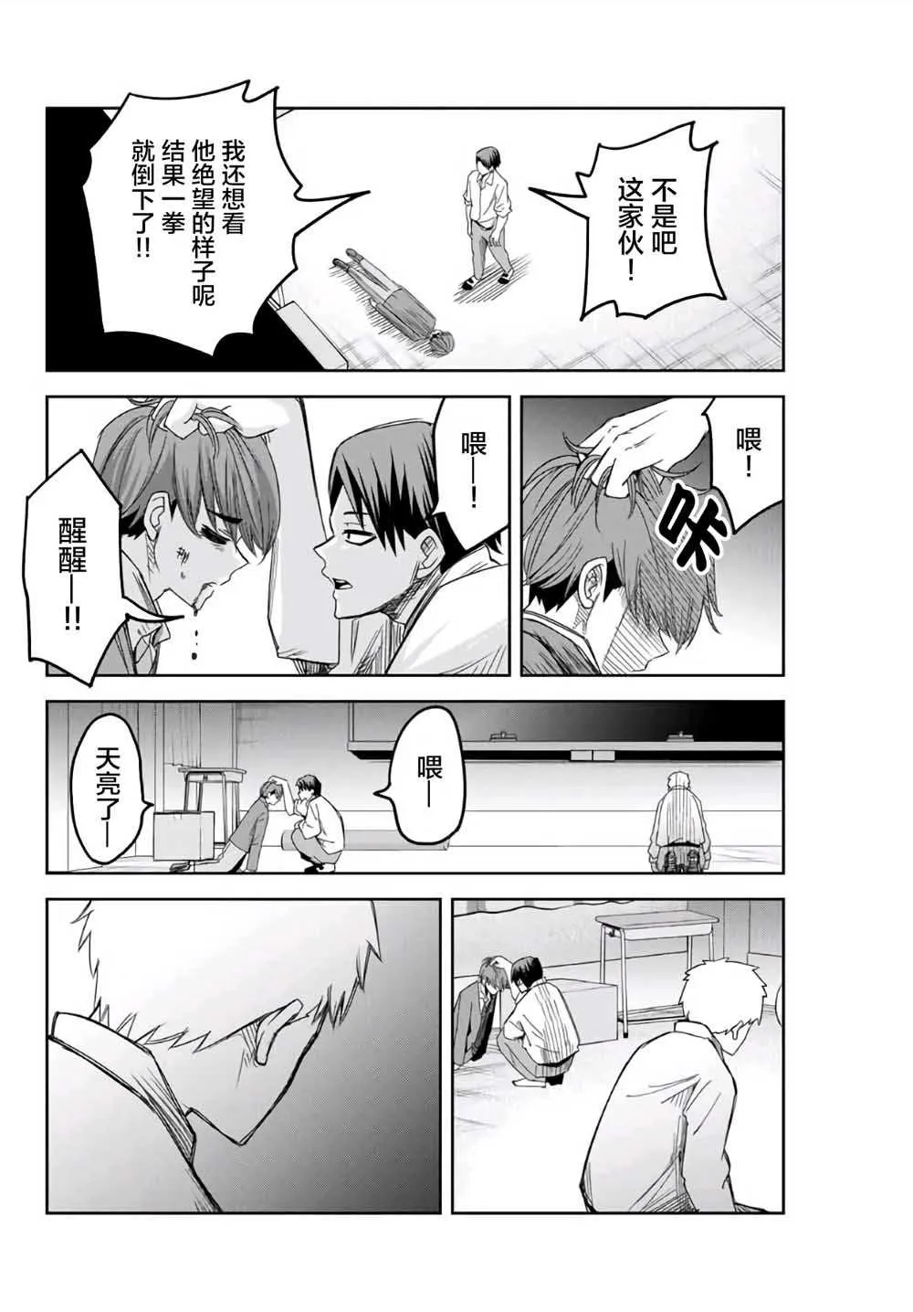 第63话 第16页