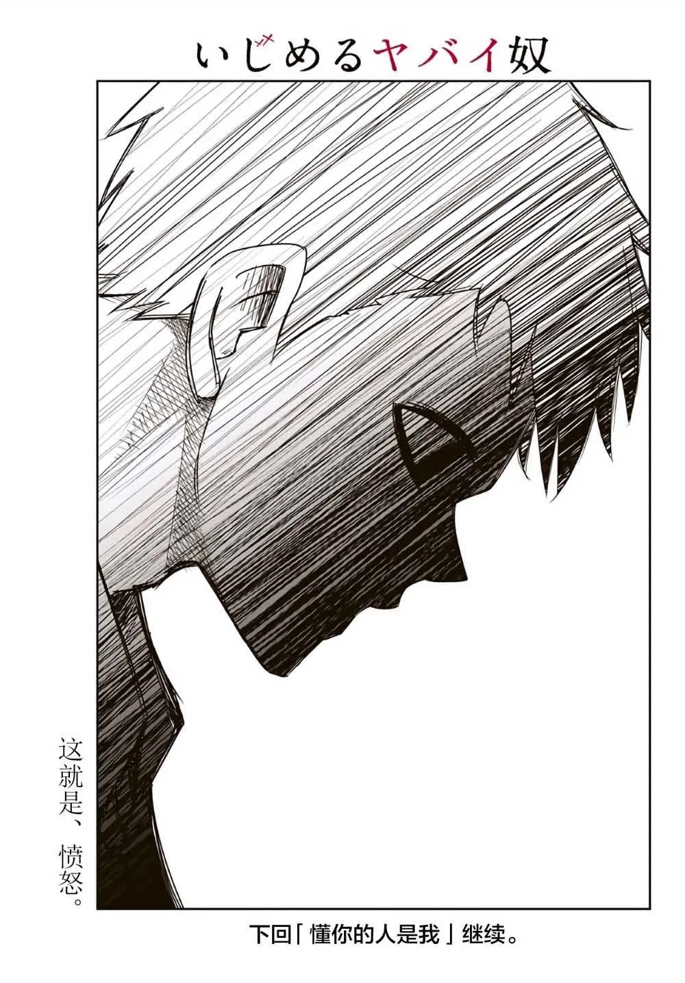 第63话 第17页