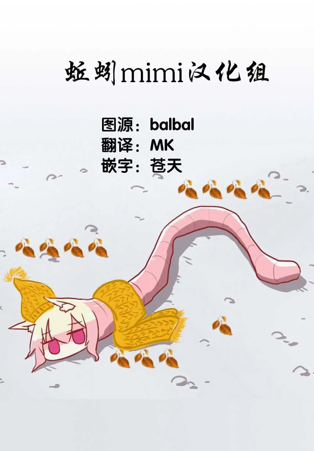 第63话 第18页