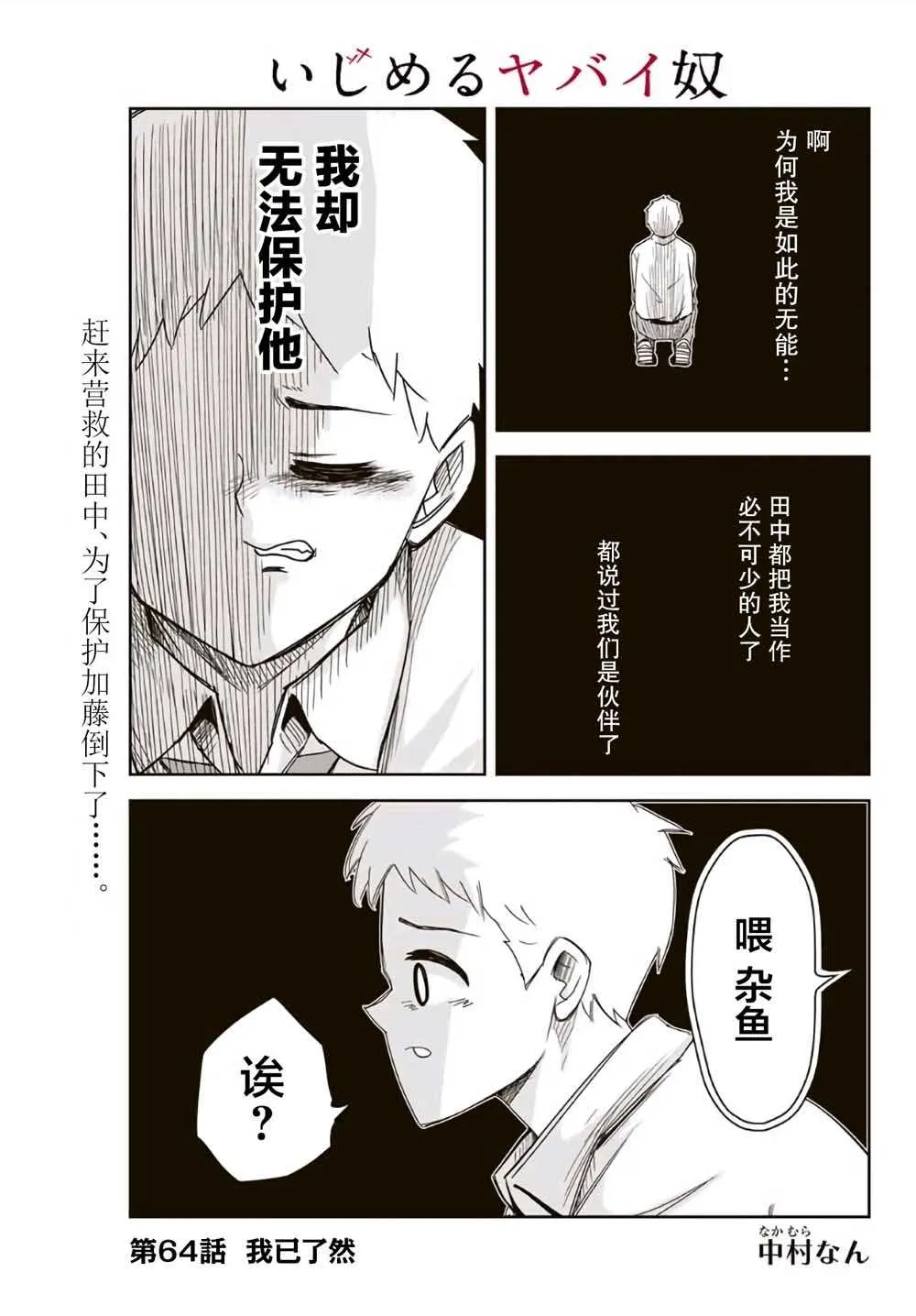 第64话 第1页