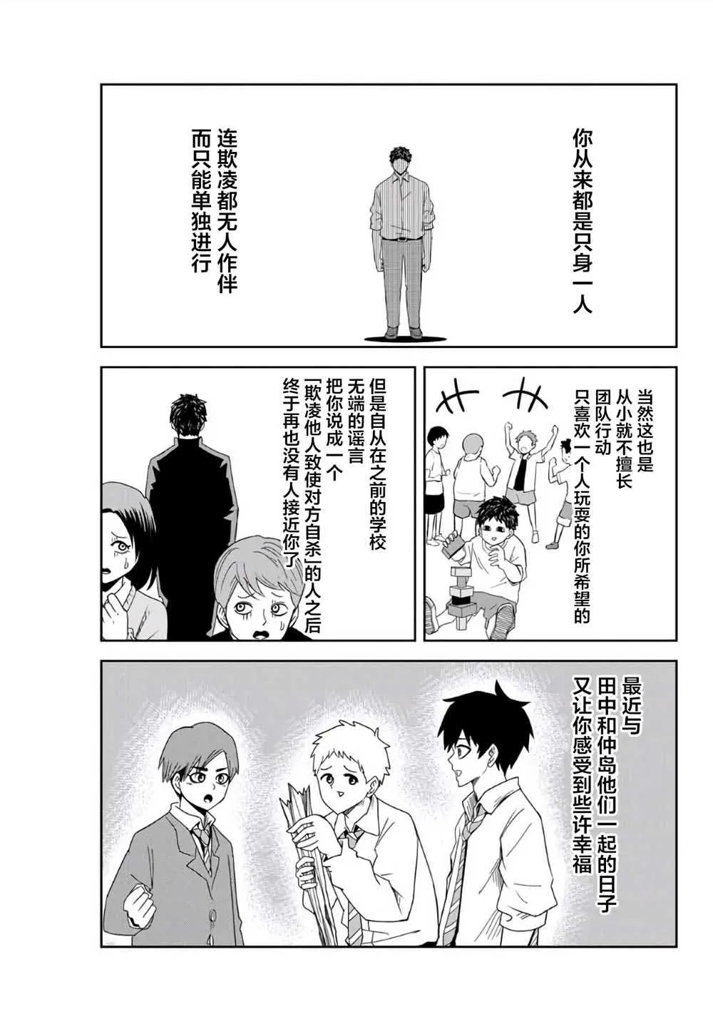 第64话 第3页