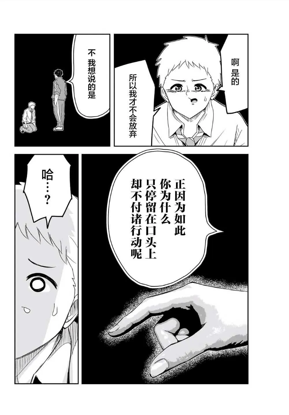 第64话 第4页
