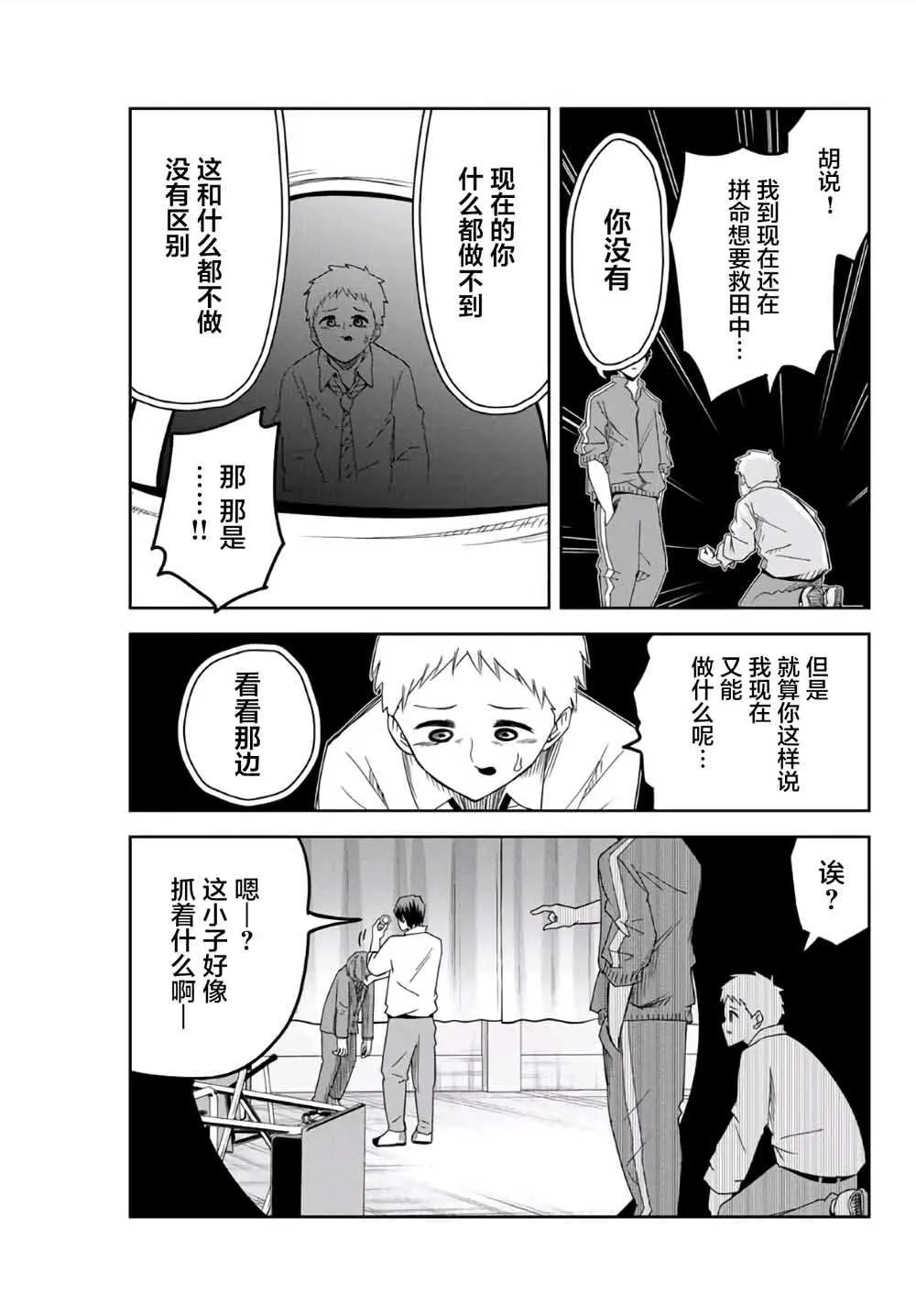 第64话 第5页