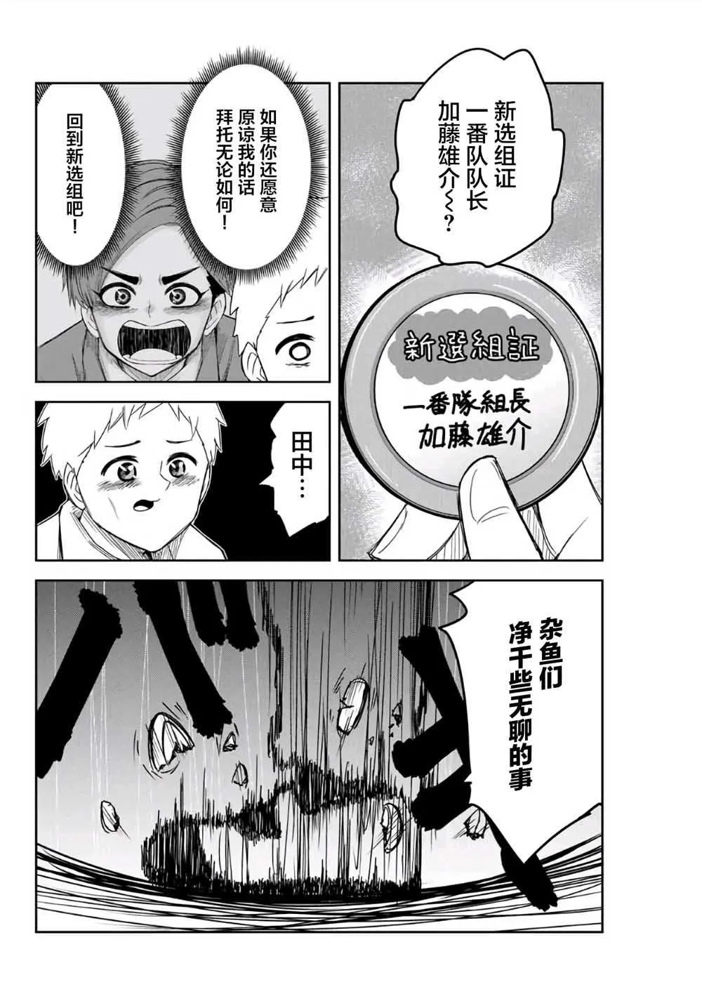 第64话 第6页