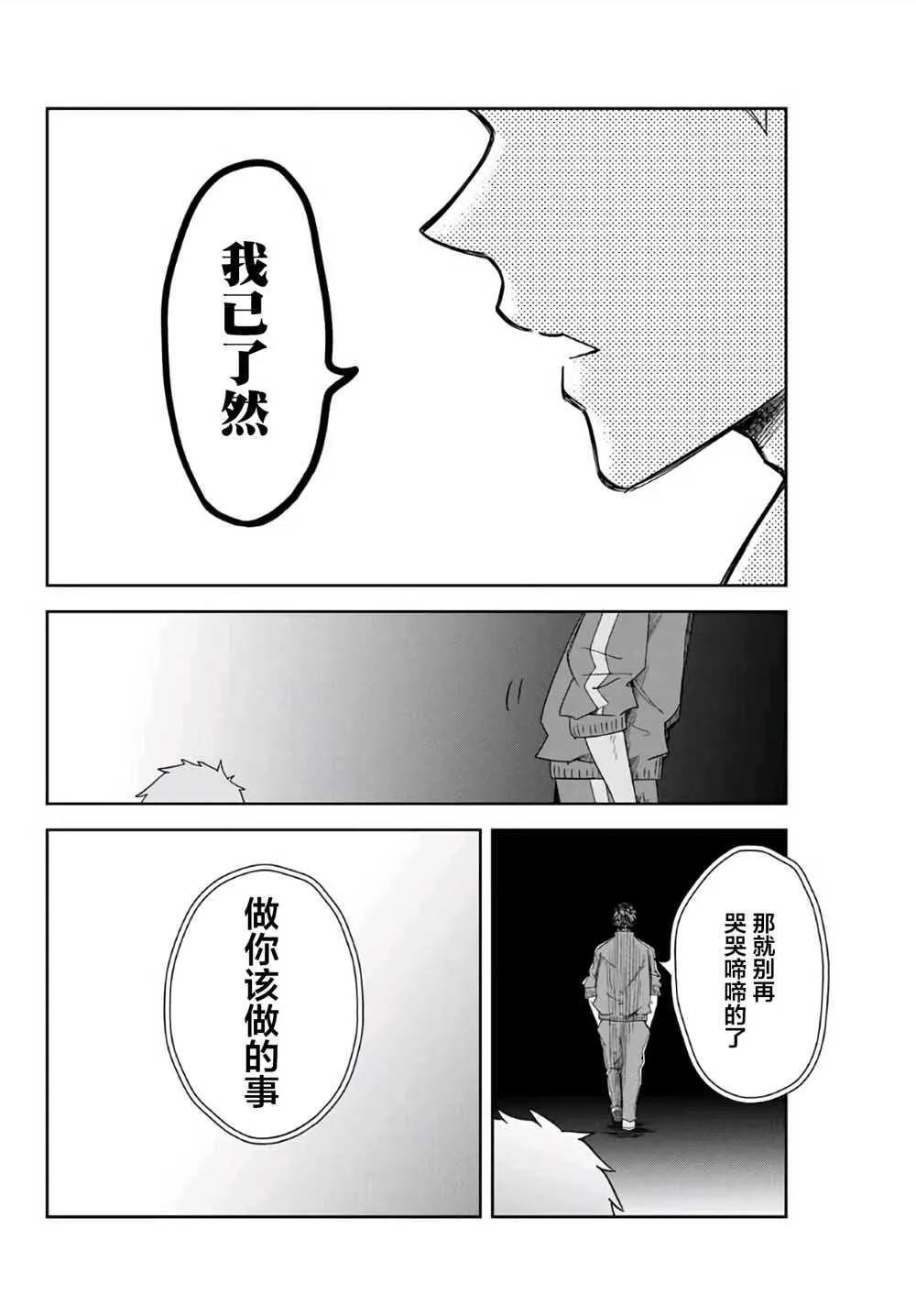 第64话 第8页
