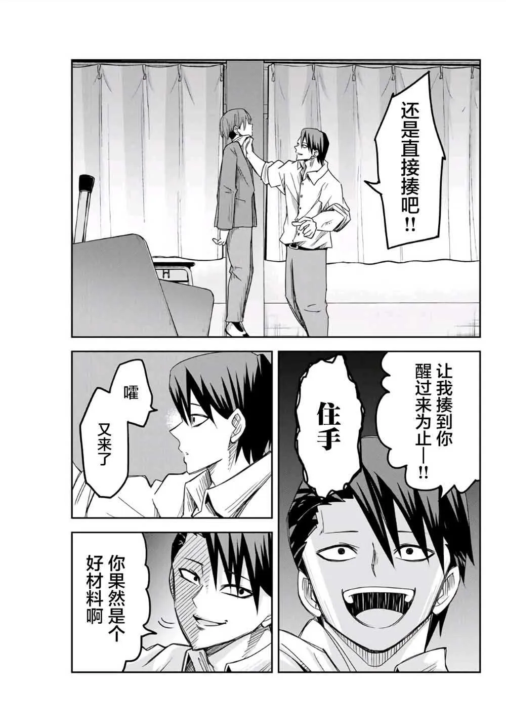 第64话 第9页