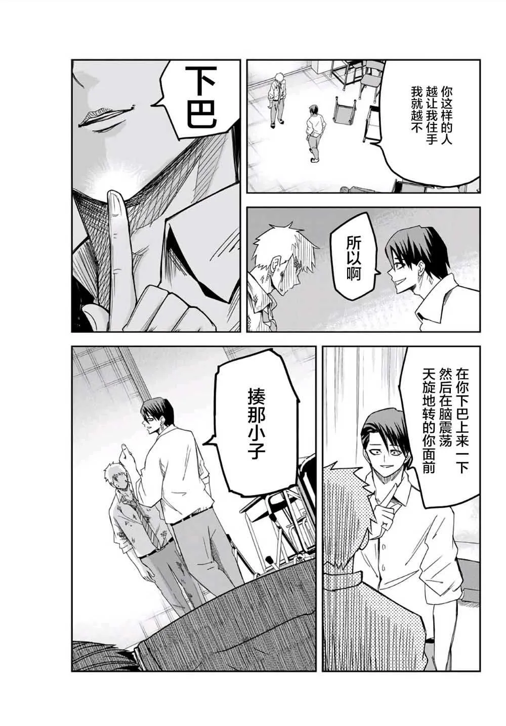 第64话 第11页