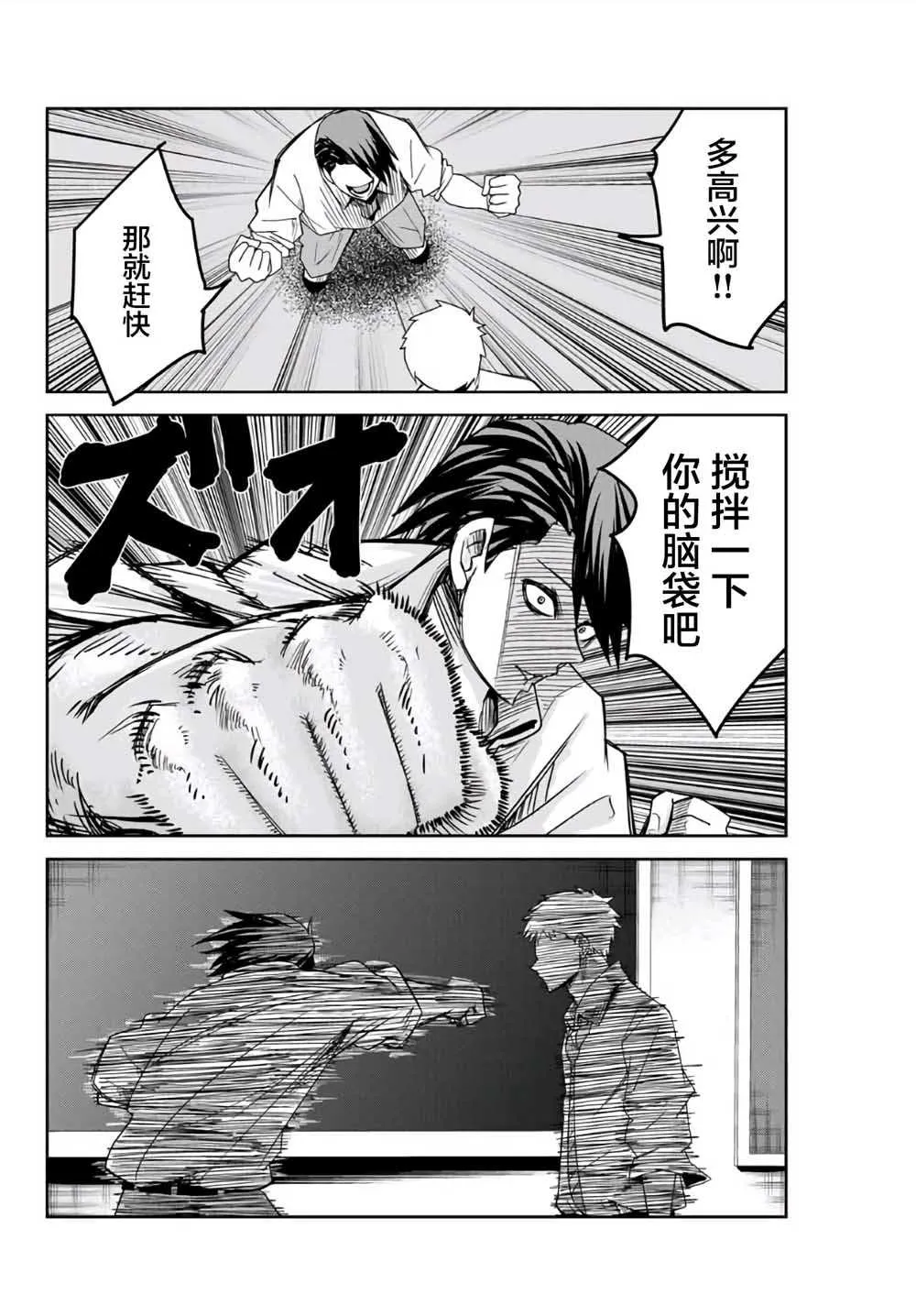 第64话 第12页
