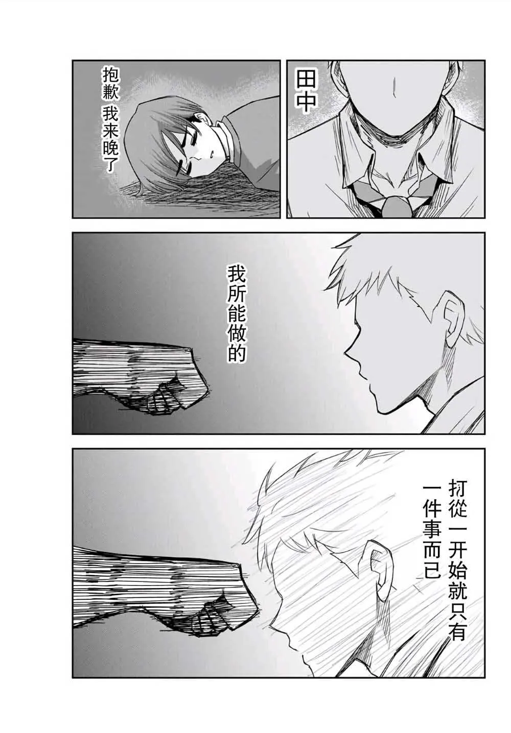 第64话 第13页