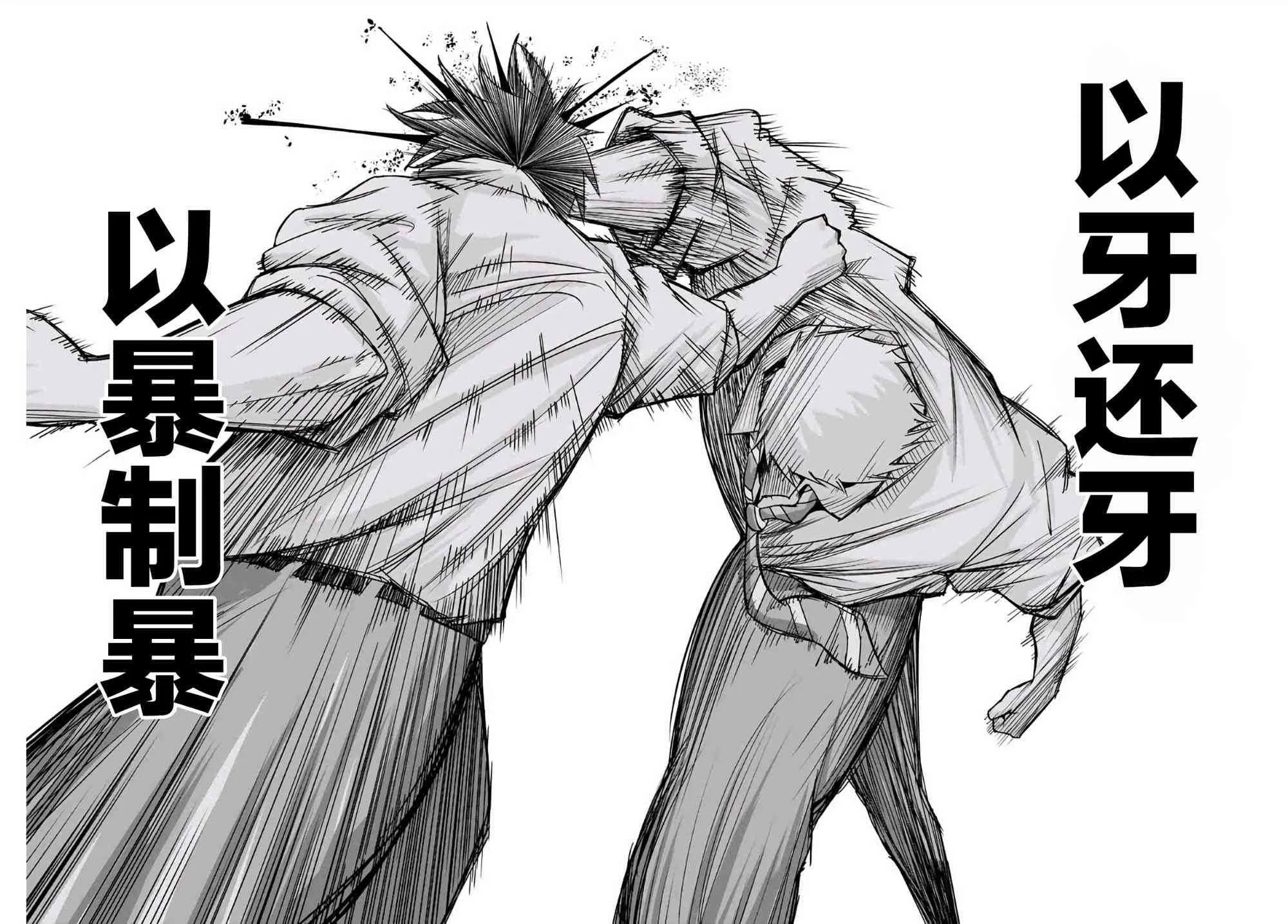 第64话 第14页