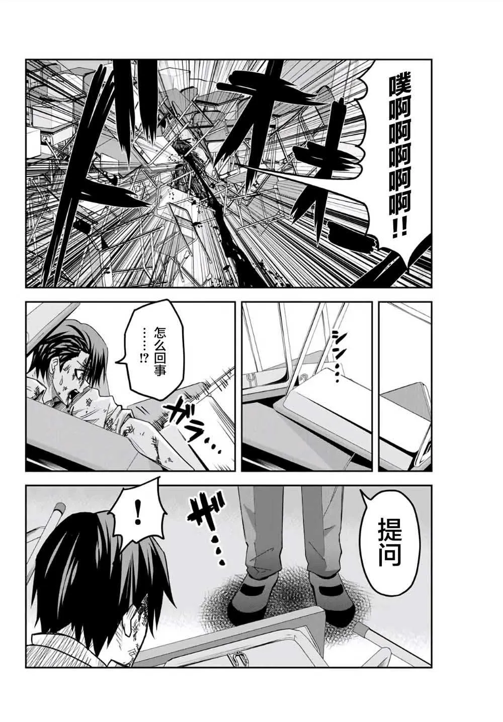 第64话 第15页