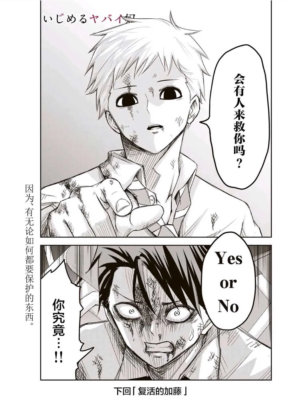 第64话 第16页
