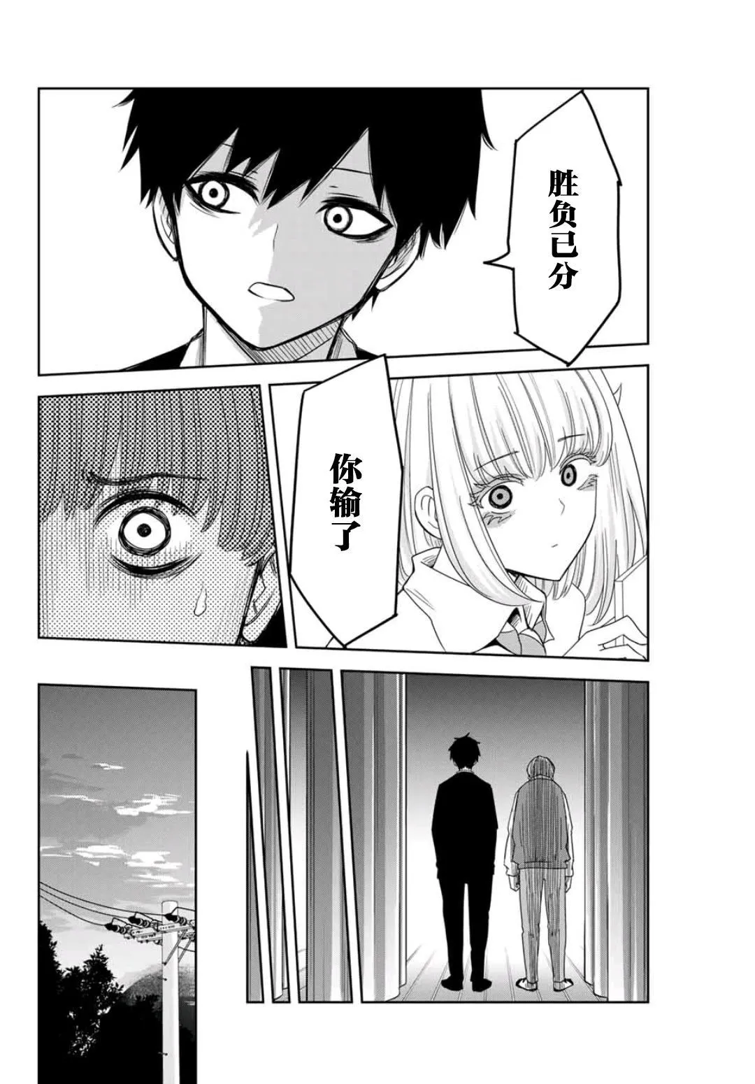 第72话 文化祭终幕 第8页