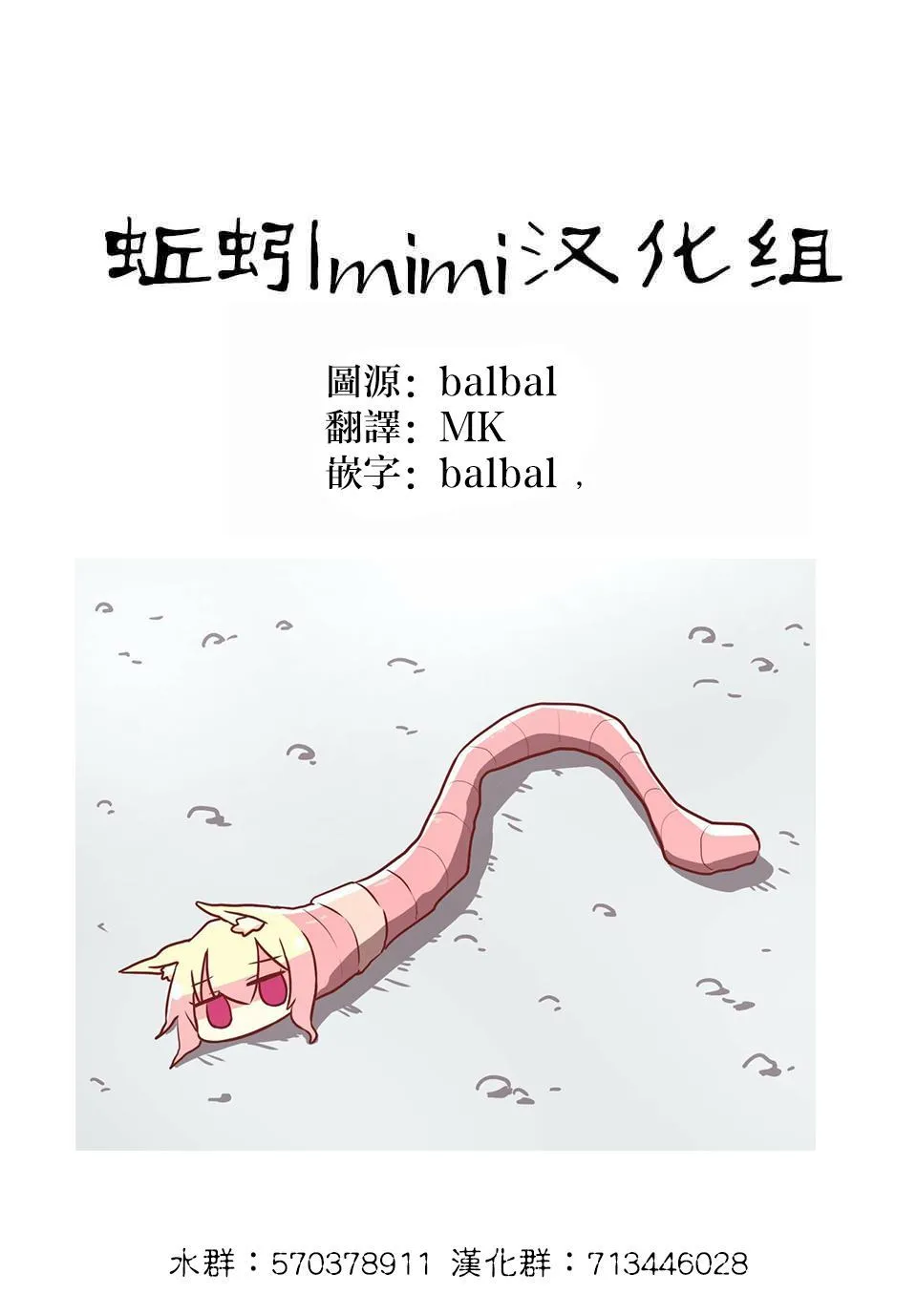 第72话 文化祭终幕 第20页