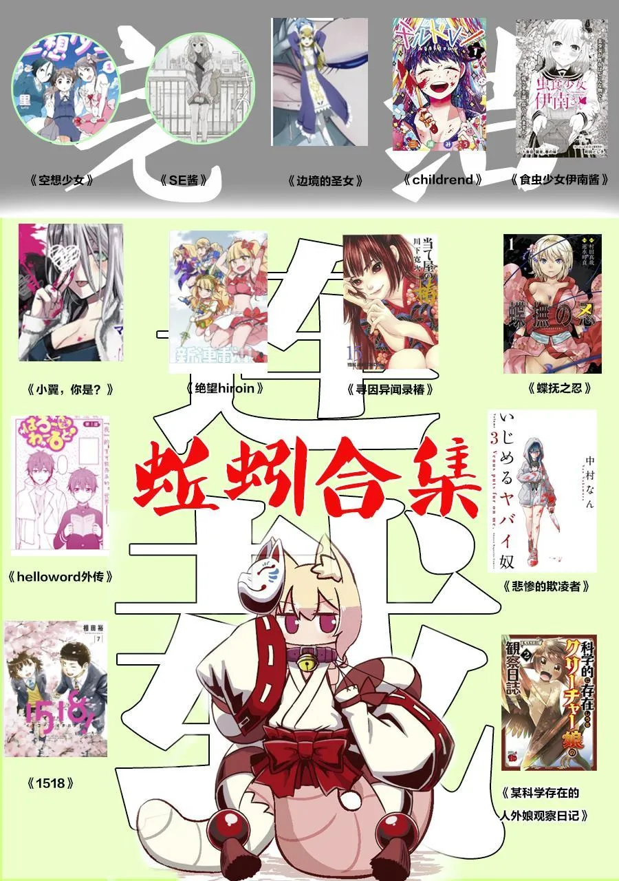 第72话 文化祭终幕 第22页